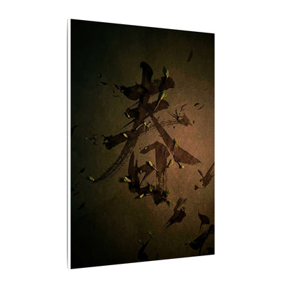 Calligraphy Shadow Zen Canvas Art | Bold Dark Japandi Art