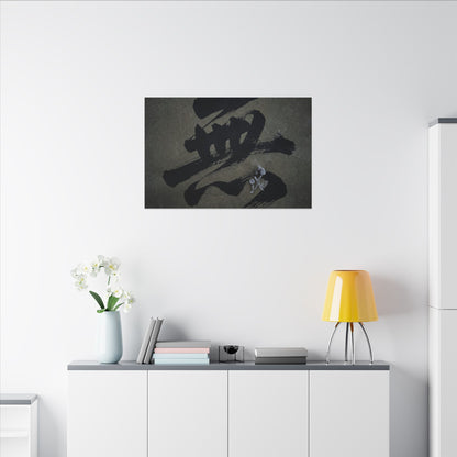 Sophisticated Calligraphy Canvas Art - Shadow Zen Dark Japandi
