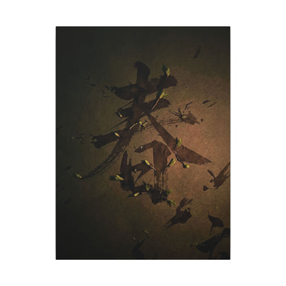 Calligraphy Shadow Zen Canvas Art | Bold Dark Japandi Art