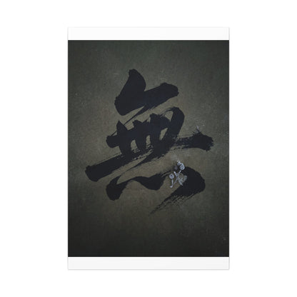 Sophisticated Calligraphy Canvas Art - Shadow Zen Dark Japandi