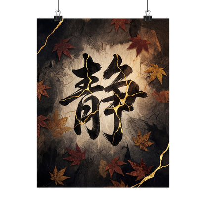Seijaku Calligraphy Wall Art Print - Kintsugi Gold Repair Art Print