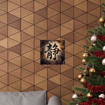 Seijaku Calligraphy Wall Art Print - Kintsugi Gold Repair