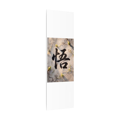 Golden Hour Art Canvas Art - Zen Mono No Aware