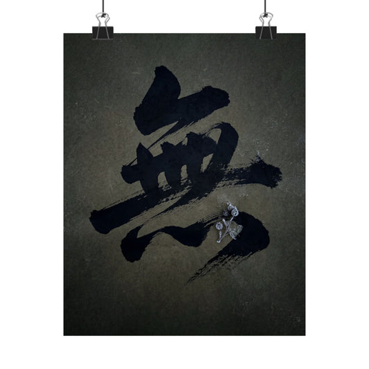 Winter Calligraphy Shadow Zen Wall Art Print | Sophisticated Decor Art Print