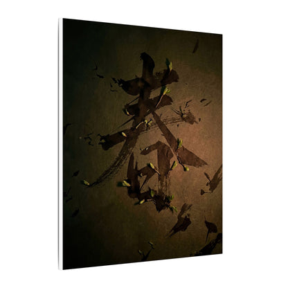 Calligraphy Shadow Zen Canvas Art | Bold Dark Japandi Art