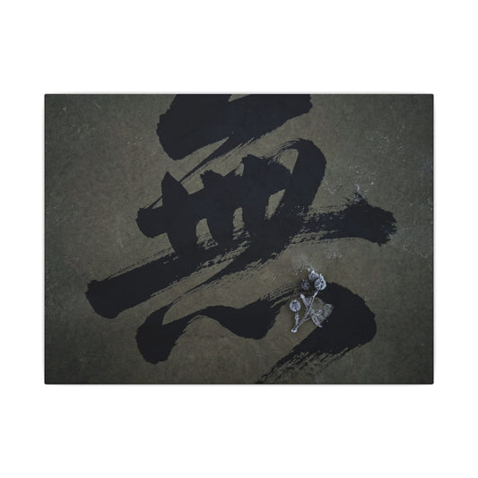 Sophisticated Calligraphy Canvas Art - Shadow Zen Dark Japandi Art Print