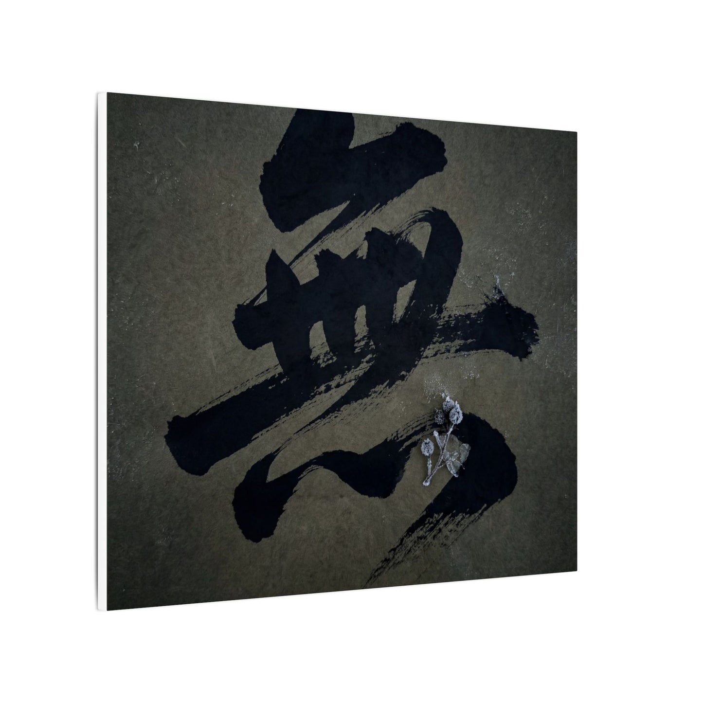 Sophisticated Calligraphy Canvas Art - Shadow Zen Dark Japandi