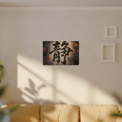 Autumn Calligraphy Gold Repair Canvas Art | Philosophical Decor