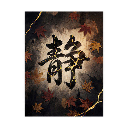 Seijaku Calligraphy Wall Art Print - Kintsugi Gold Repair