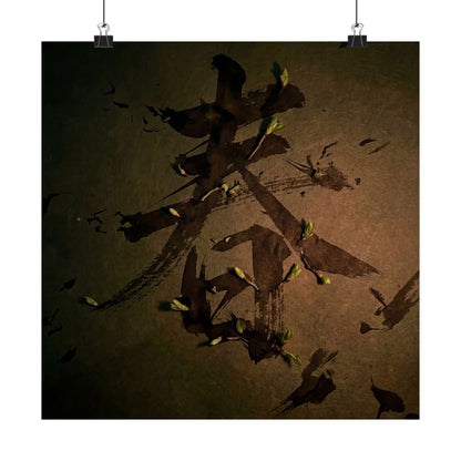 Spring Calligraphy Shadow Zen Wall Art Print | Sophisticated Decor