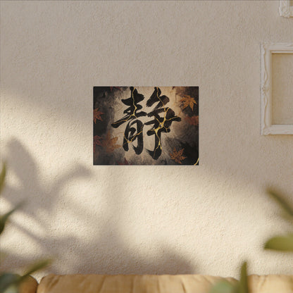 Autumn Calligraphy Gold Repair Canvas Art | Philosophical Decor