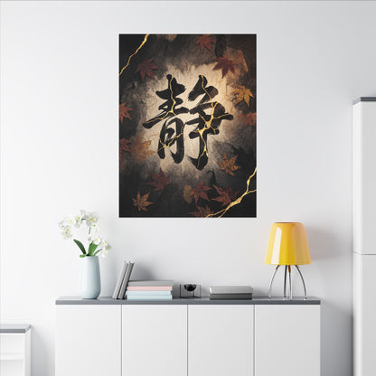 Autumn Calligraphy Gold Repair Canvas Art | Philosophical Decor
