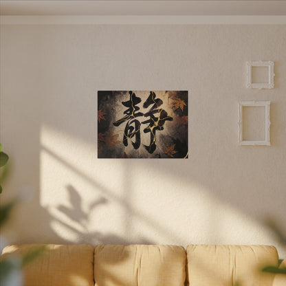 Autumn Calligraphy Gold Repair Canvas Art | Philosophical Decor Art Print