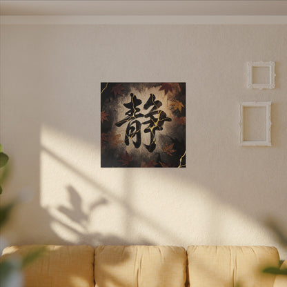 Autumn Calligraphy Gold Repair Canvas Art | Philosophical Decor