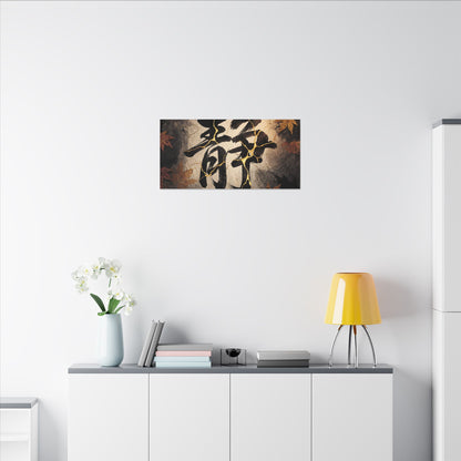 Autumn Calligraphy Gold Repair Canvas Art | Philosophical Decor