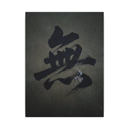 Sophisticated Calligraphy Canvas Art - Shadow Zen Dark Japandi
