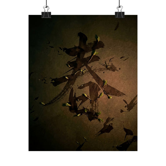 Spring Calligraphy Shadow Zen Wall Art Print | Sophisticated Decor Art Print