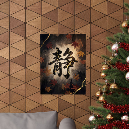 Seijaku Calligraphy Wall Art Print - Kintsugi Gold Repair