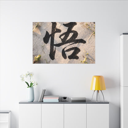 Golden Hour Art Canvas Art - Zen Mono No Aware