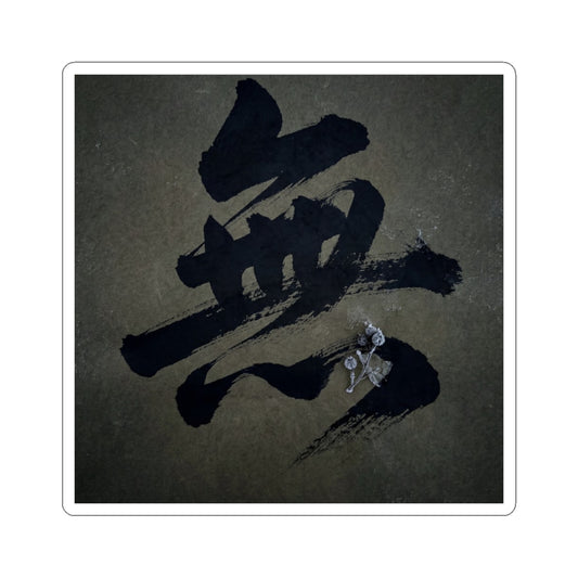 Calligraphy Winter Sticker | Dark Japandi Moody Design Art Print