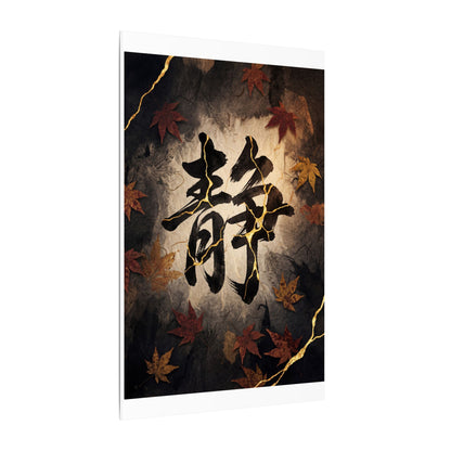Autumn Calligraphy Gold Repair Canvas Art | Philosophical Decor