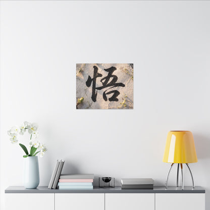 Golden Hour Art Canvas Art - Zen Mono No Aware