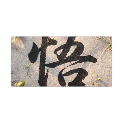 Golden Hour Art Canvas Art - Zen Mono No Aware
