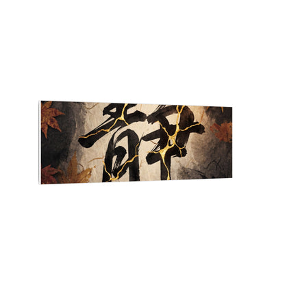 Autumn Calligraphy Gold Repair Canvas Art | Philosophical Decor