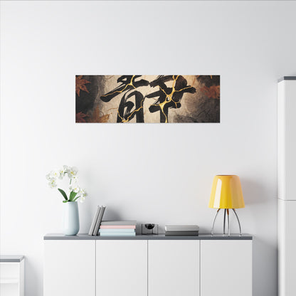 Autumn Calligraphy Gold Repair Canvas Art | Philosophical Decor