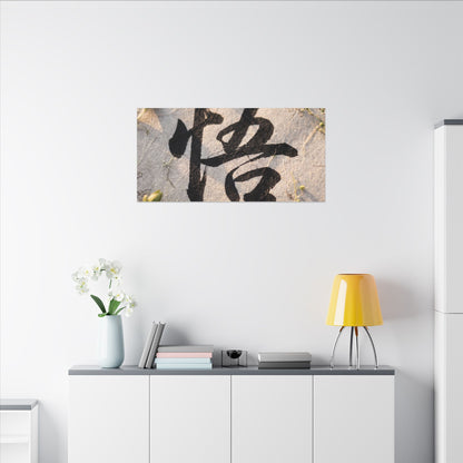 Golden Hour Art Canvas Art - Zen Mono No Aware