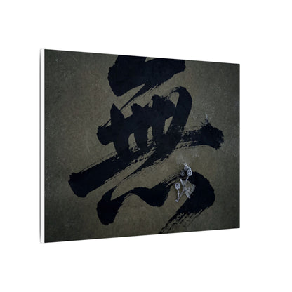 Sophisticated Calligraphy Canvas Art - Shadow Zen Dark Japandi