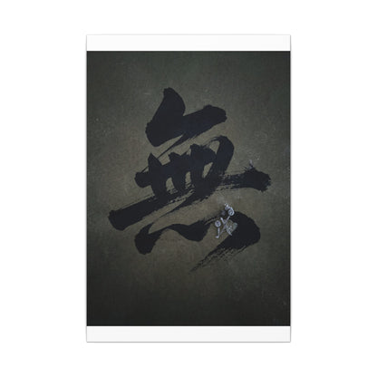 Sophisticated Calligraphy Canvas Art - Shadow Zen Dark Japandi