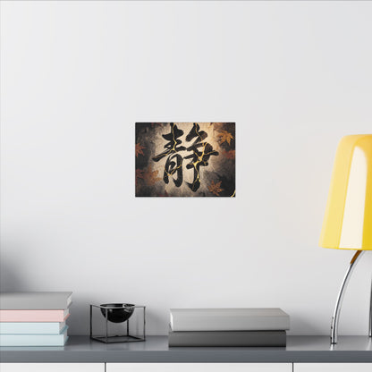 Autumn Calligraphy Gold Repair Canvas Art | Philosophical Decor
