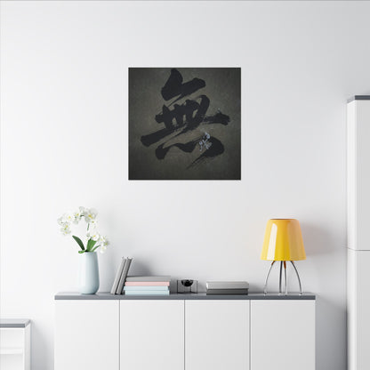 Sophisticated Calligraphy Canvas Art - Shadow Zen Dark Japandi