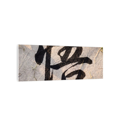 Golden Hour Art Canvas Art - Zen Mono No Aware