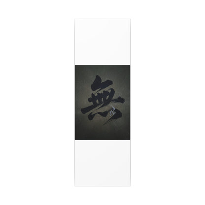 Sophisticated Calligraphy Canvas Art - Shadow Zen Dark Japandi