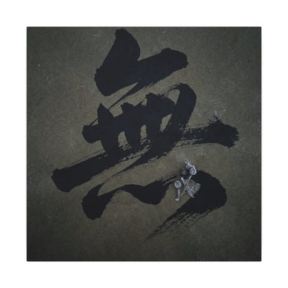 Sophisticated Calligraphy Canvas Art - Shadow Zen Dark Japandi