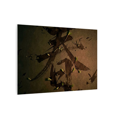 Calligraphy Shadow Zen Canvas Art | Bold Dark Japandi Art