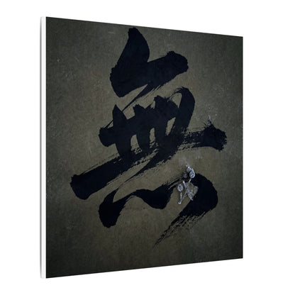 Sophisticated Calligraphy Canvas Art - Shadow Zen Dark Japandi
