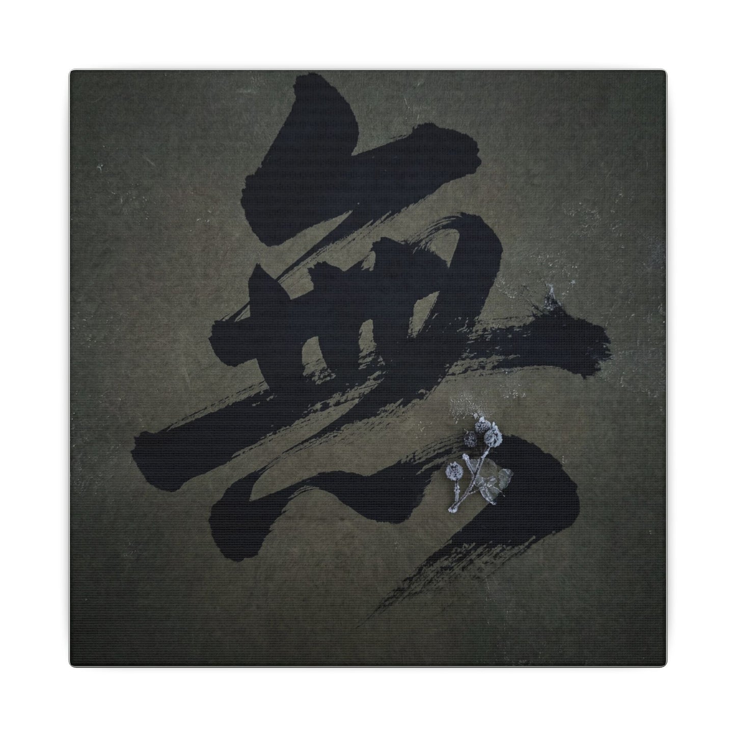 Sophisticated Calligraphy Canvas Art - Shadow Zen Dark Japandi