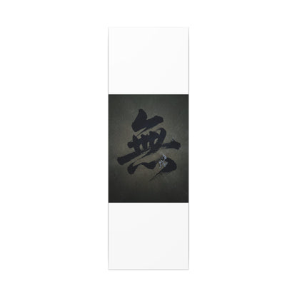 Sophisticated Calligraphy Canvas Art - Shadow Zen Dark Japandi