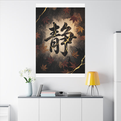 Autumn Calligraphy Gold Repair Canvas Art | Philosophical Decor