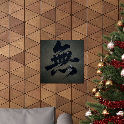 Winter Calligraphy Shadow Zen Wall Art Print | Sophisticated Decor