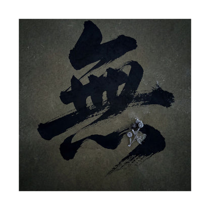 Winter Calligraphy Shadow Zen Wall Art Print | Sophisticated Decor
