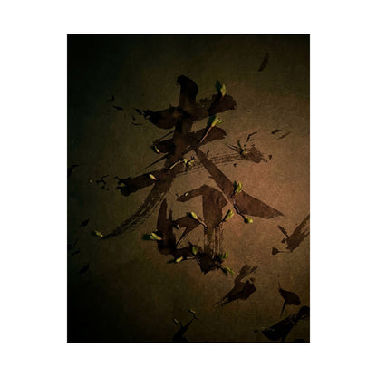 Spring Calligraphy Shadow Zen Wall Art Print | Sophisticated Decor