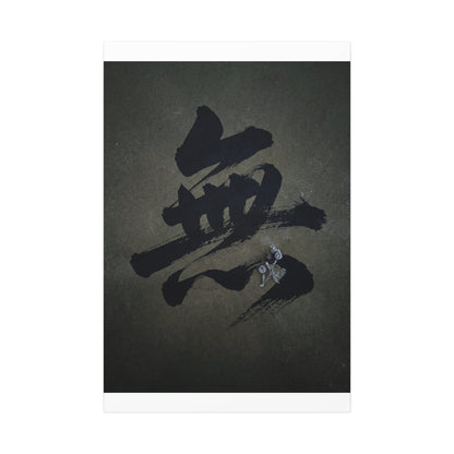 Sophisticated Calligraphy Canvas Art - Shadow Zen Dark Japandi