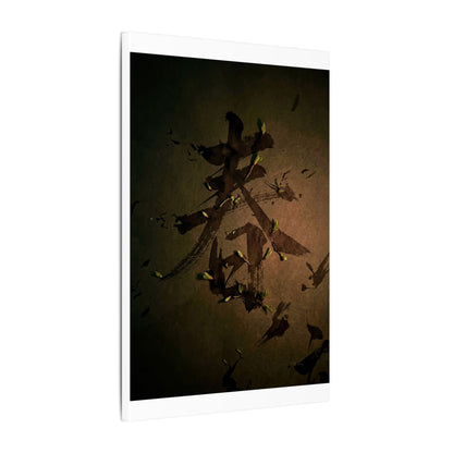 Calligraphy Shadow Zen Canvas Art | Bold Dark Japandi Art