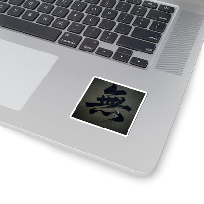 Calligraphy Winter Sticker | Dark Japandi Moody Design