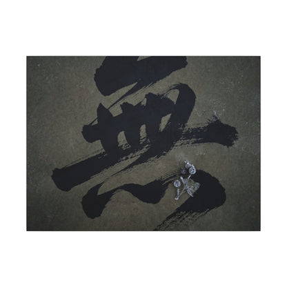 Sophisticated Calligraphy Canvas Art - Shadow Zen Dark Japandi Art Print