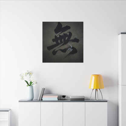 Sophisticated Calligraphy Canvas Art - Shadow Zen Dark Japandi